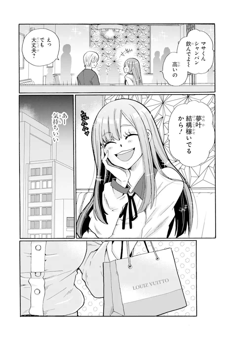 Sensei, Bokutachi wa Koroshite Imasen. - Chapter 3.2 - Page 4